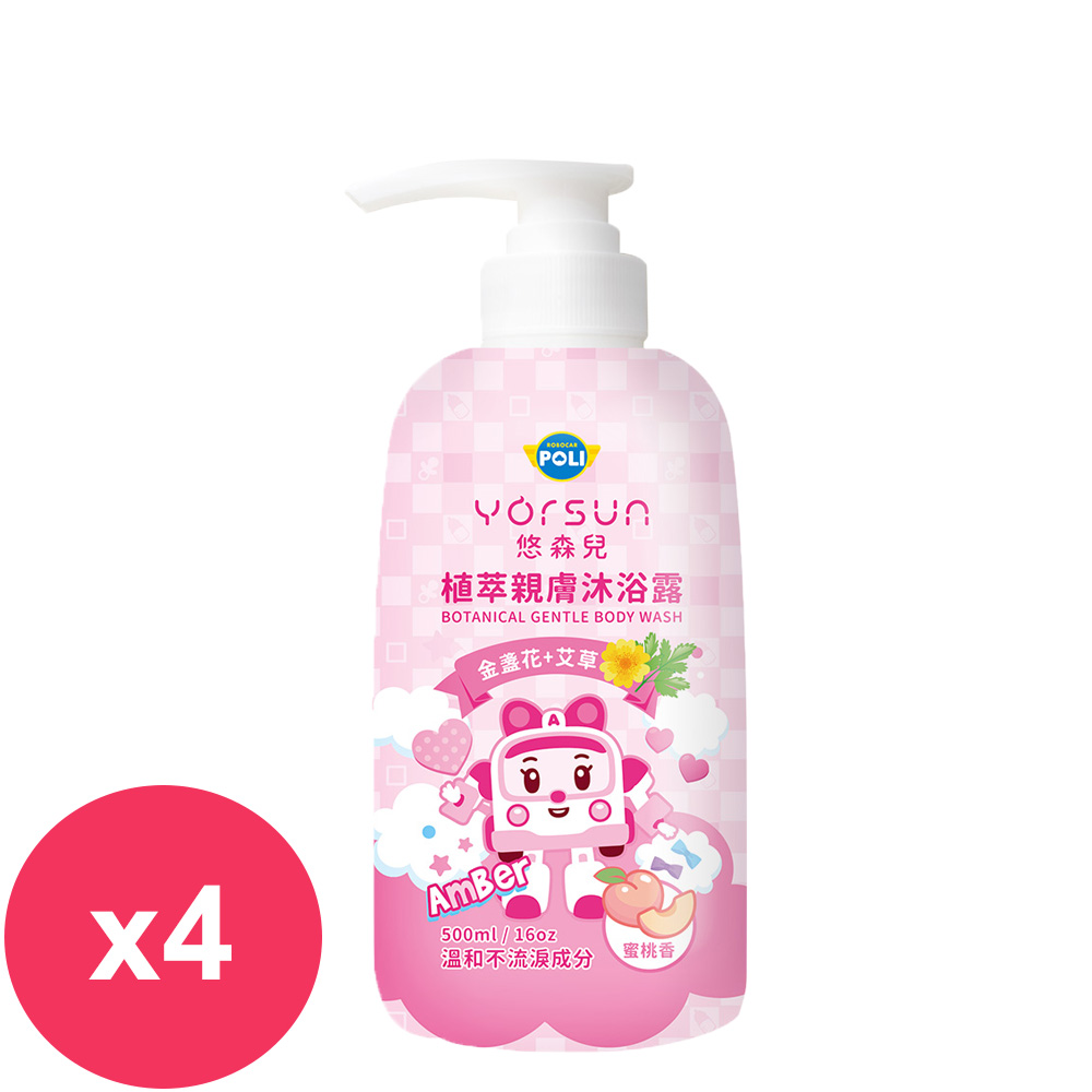 Yorsun 悠森兒Poli波力 植萃親膚沐浴露 蜜桃香500ml*4瓶