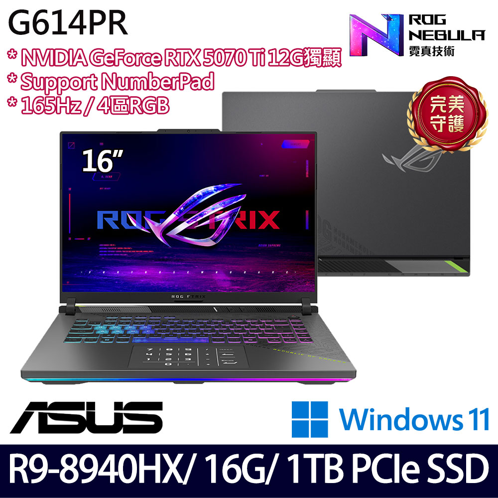 《ASUS 華碩》 G614PR-0044C8940HX-NBL(16吋2.5K/Ryzen 9 8940HX/16G/1TB SSD/RTX5070Ti)