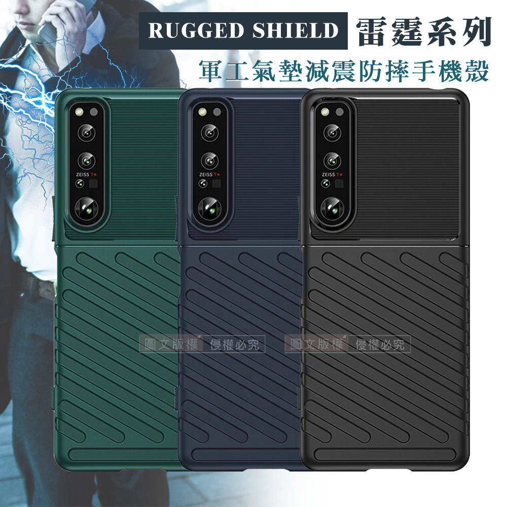 RUGGED SHIELD 雷霆系列 SONY Xperia 1 IV 軍工氣墊減震防摔手機殼(暗夜綠)