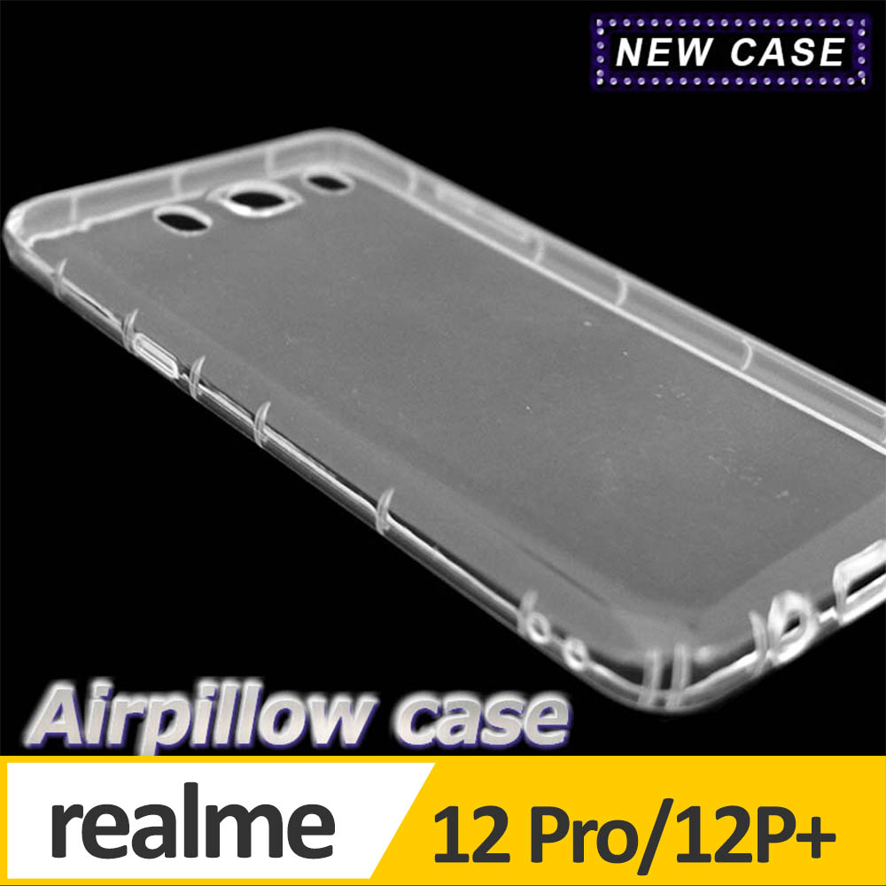 realme 12 Pro 5G TPU 防摔氣墊空壓殼