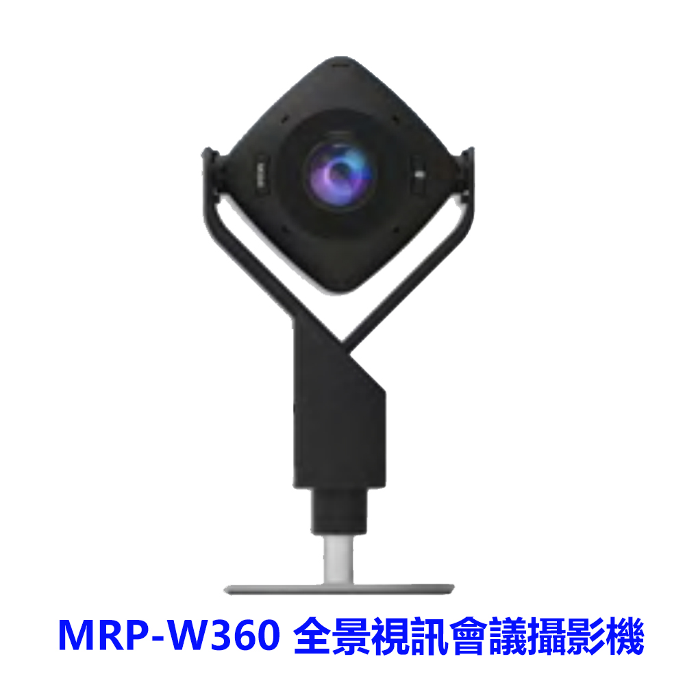 [東訊TECOM] 360度視訊會議攝影機MRP-W360