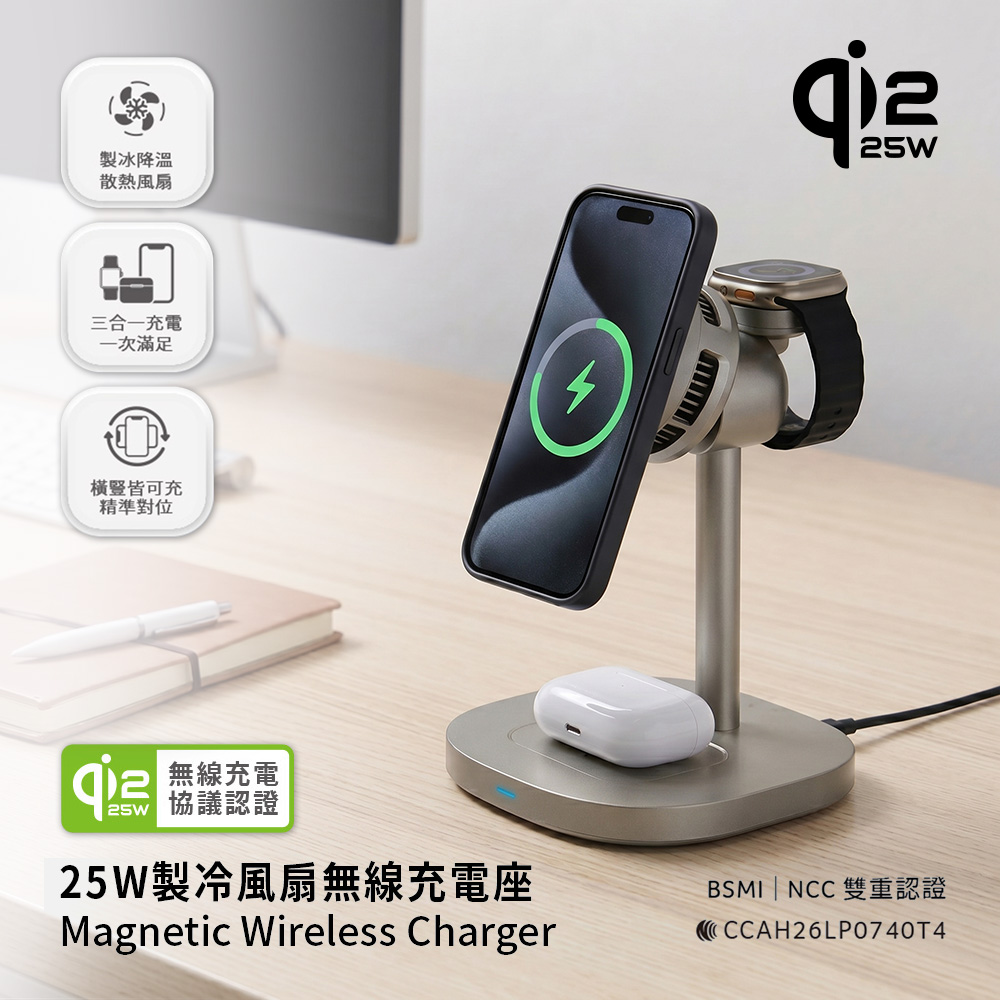 【ACER】Qi2.2 25W 三合一製冷風扇無線充電座套組 附快充頭(ACC-MJ288)-鈦色