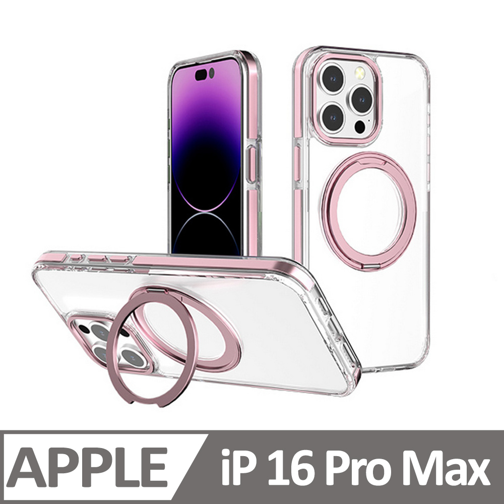 Cowhorn iPhone 16 Pro Max 非凡360磁吸支架防摔保護殼 粉色
