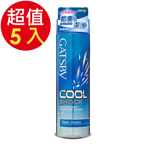 GATSBY 凍感體香噴霧(急凍海洋)x5入(175ml/入)