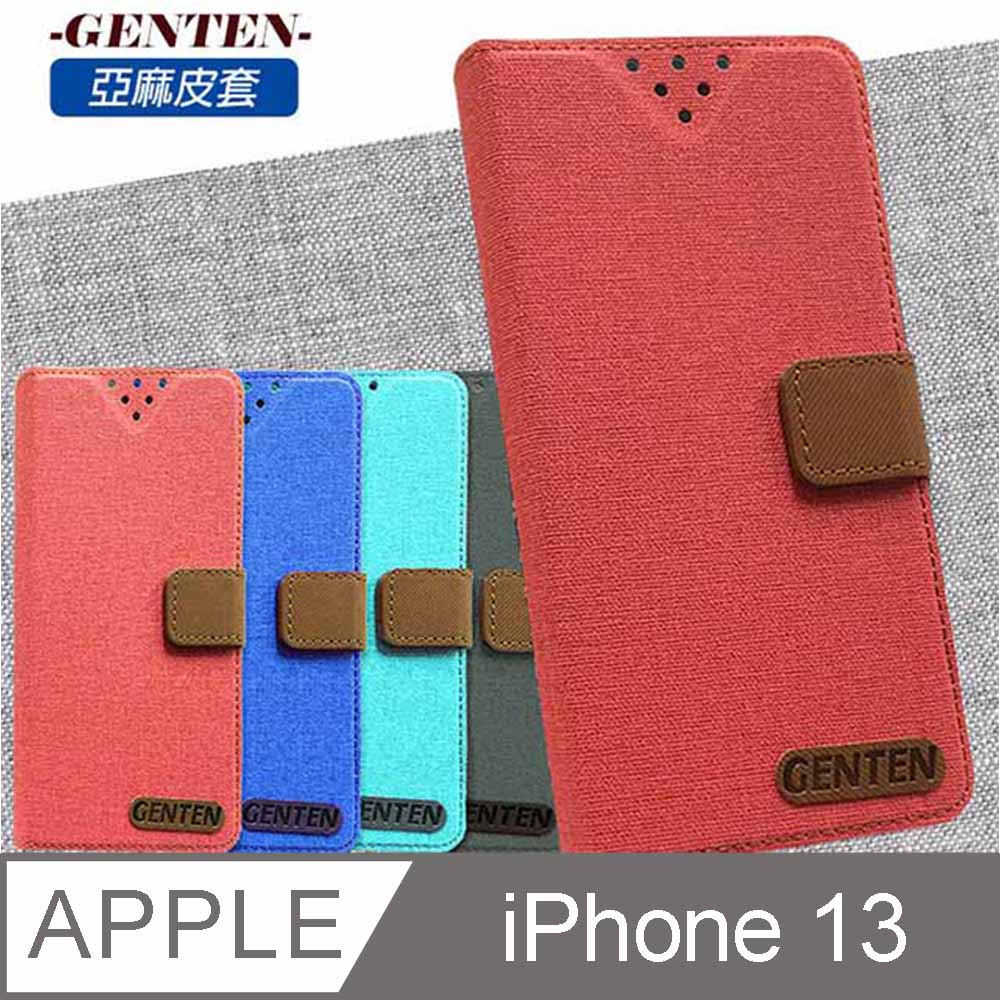 亞麻系列 APPLE iPhone 13 插卡立架磁力手機皮套 紅色