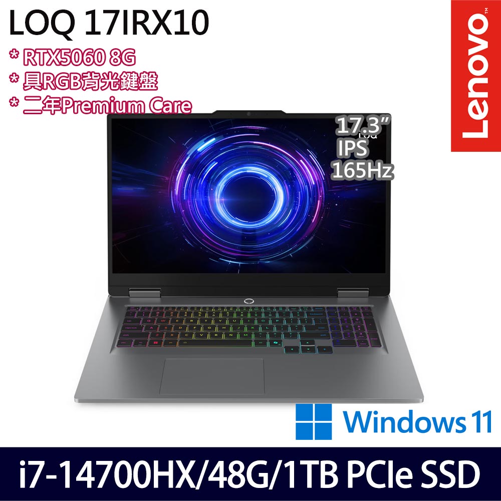 《Lenovo 聯想》LOQ 17IRX10 83JH0044TW(17.3吋FHD/i7-14700HX/16G+32G/1TB/RTX5060/特仕版)