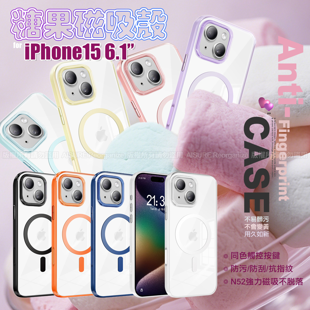 VOORCA for iPhone 15 6.1吋 繽紛糖果磁吸殼 黃