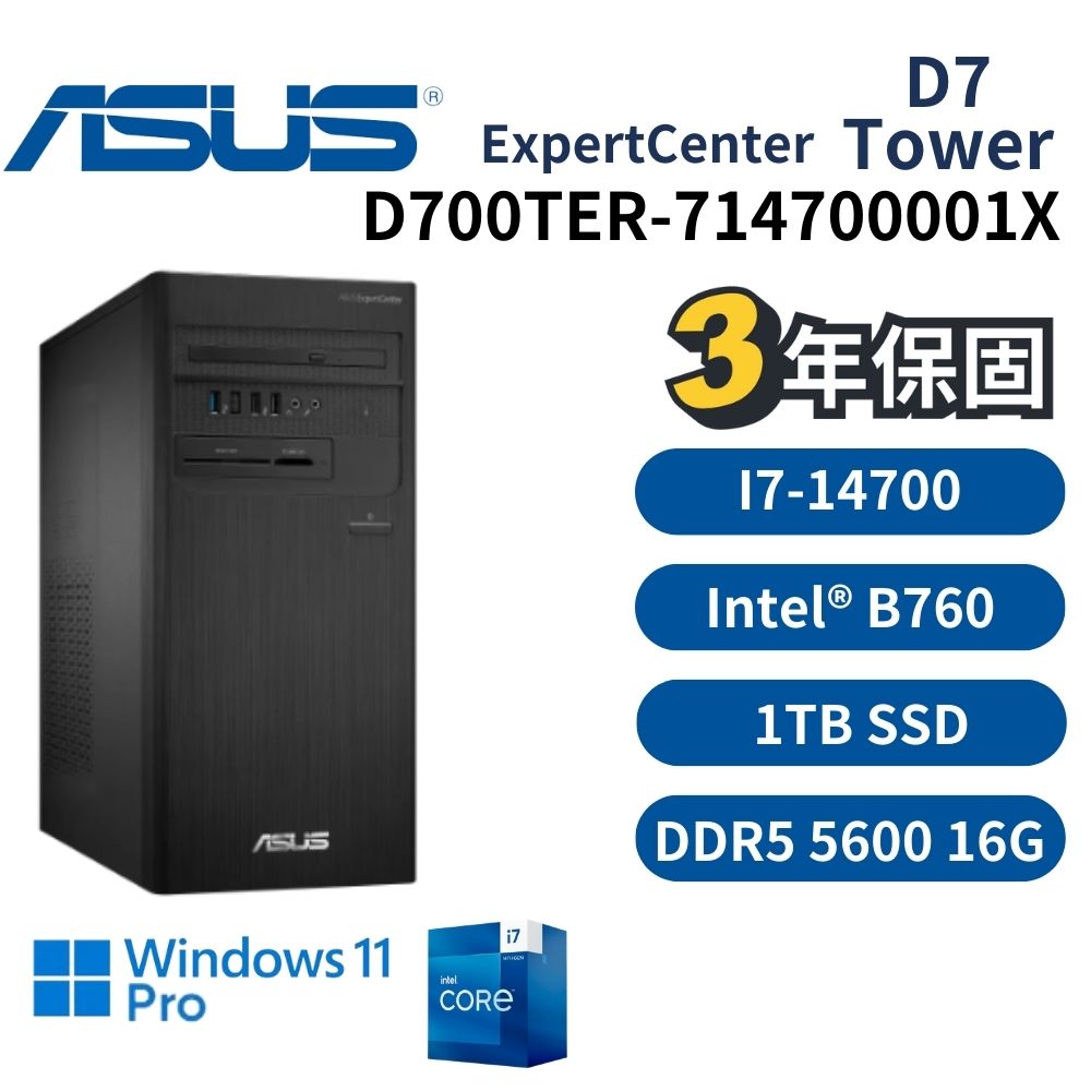 ASUS 華碩 D700TER-714700001X 商用桌上型電腦 I7-14700/B760/16G/1T SSD/500W/Win11P/3年保固