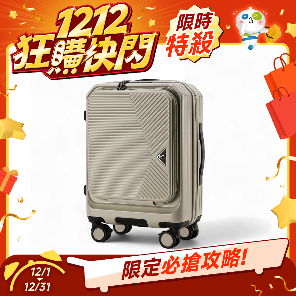 【KeepGoing】光耀之心 雙開式 20吋 多功能防爆防刮行李箱-波斯米