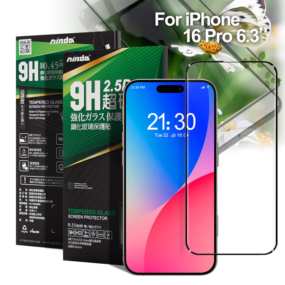 NISDA For iPhone 16 Pro 6.3 完美滿版玻璃保護貼-黑