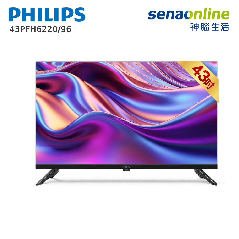 【生日禮】PHILIPS 43PFH6220 96 43型 FHD 智慧型顯示器