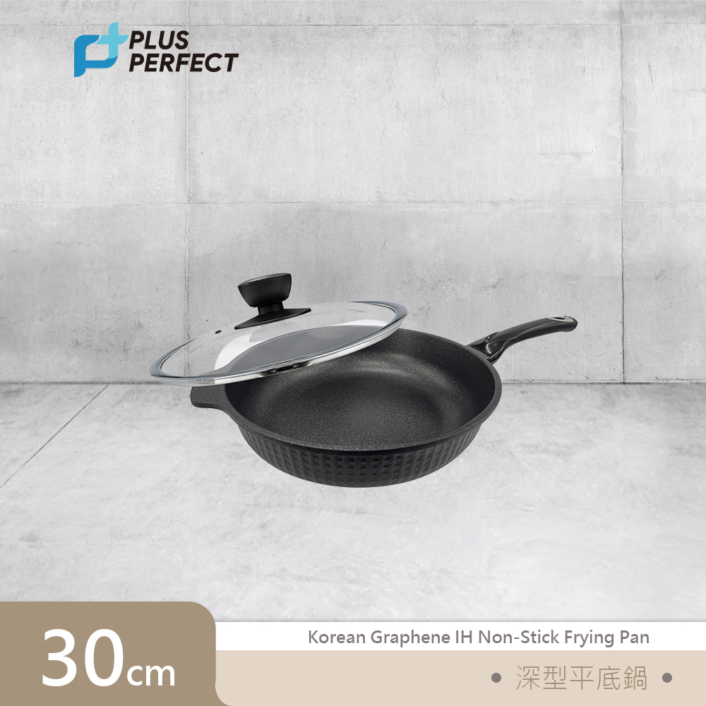 理想PERFECT 韓國石墨烯IH不沾深型平底鍋30cm(附蓋) SJ-2530030 韓國製