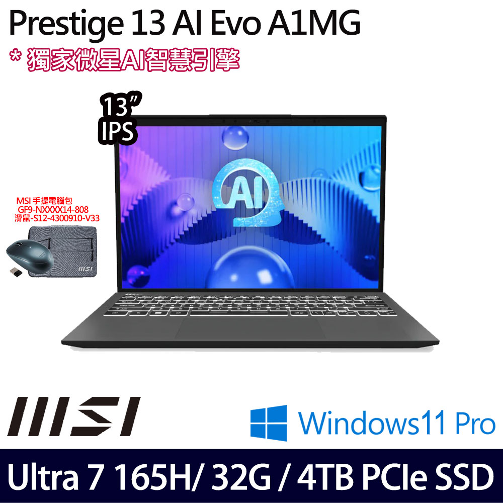 《MSI 微星》Prestige 13 AI Evo A1MG-095TW(13吋FHD+/Ultra 7 165H/32G/4TB SSD/特仕版)
