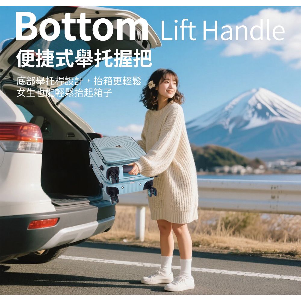 Bottom Lift Handle便捷式舉托握把底部舉托設計,抬箱更輕鬆女生也能輕鬆抬起箱子