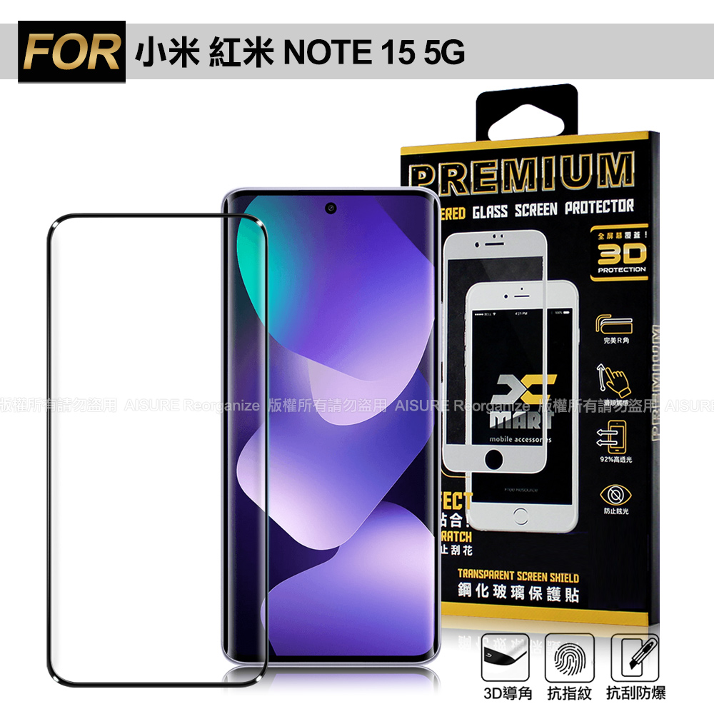 Xmart 小米 紅米 NOTE 15 5G 全透UV版3D曲面滿版玻璃貼-黑