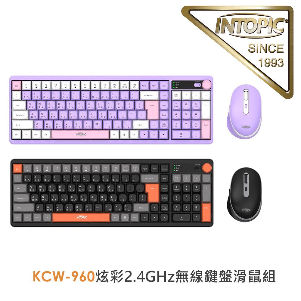 INTOPIC 炫彩2.4GHz無線鍵盤滑鼠組
