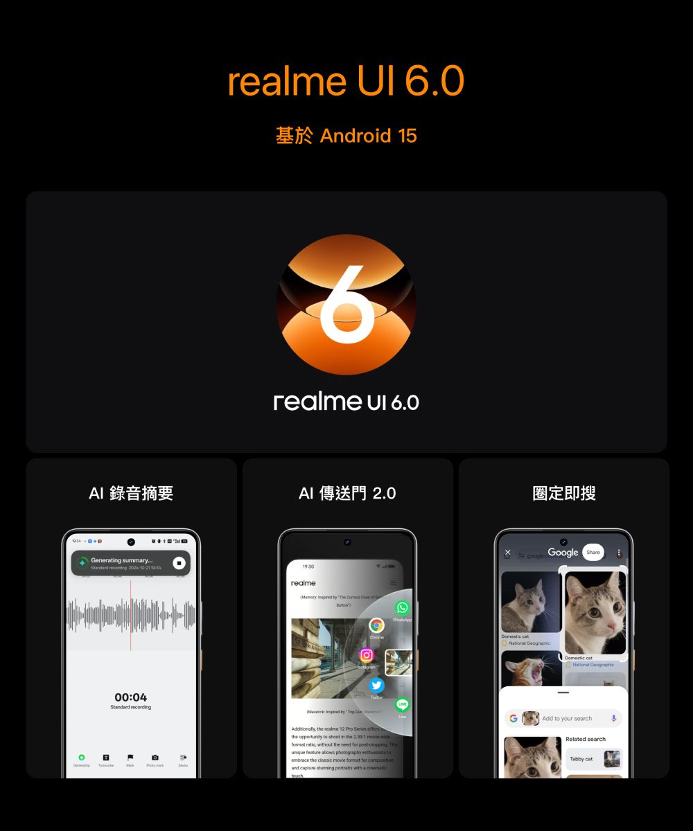 .0Android 156relme  6.0 錄音摘要AI 傳送門 2.0圈定即neratg summary   realme       00:04 Ge    the realme 12   the  to  in the  format , out the need for  The feare allows photography  tuembrae the classic movie format for and    with a   c GGoogle   Add to your searchRelated searchTabby cat