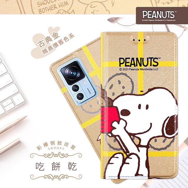 【SNOOPY/史努比】小米12T/12T Pro 5G 彩繪可站立皮套(吃餅乾)