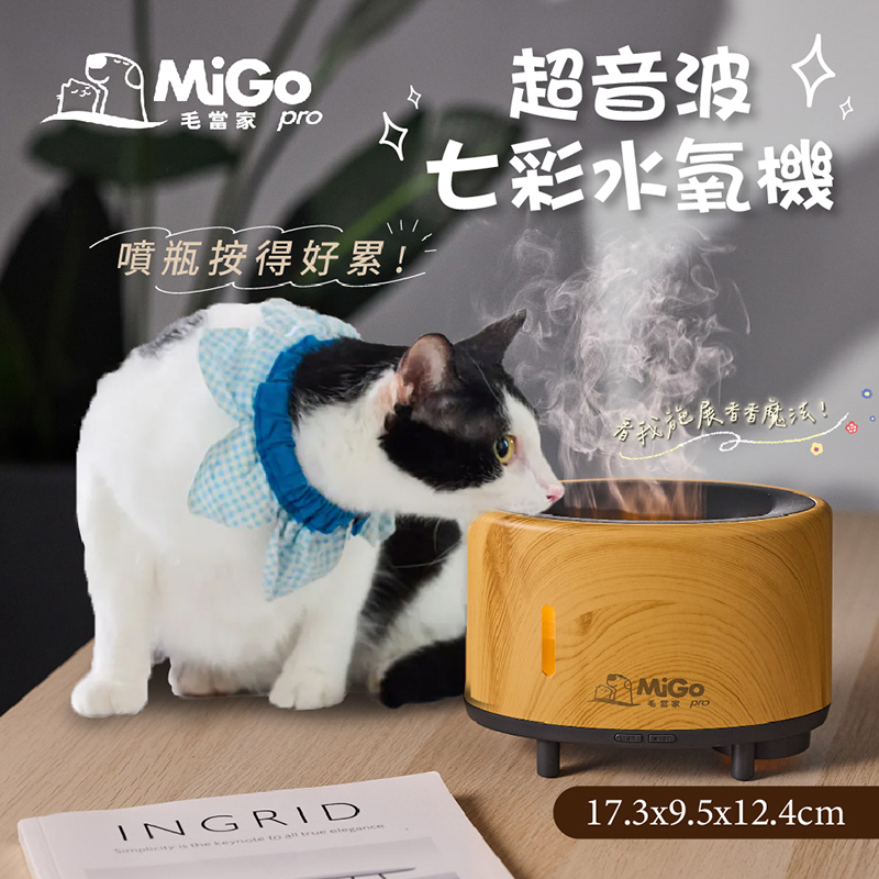 【毛當家】超音波七彩水氧機-2入