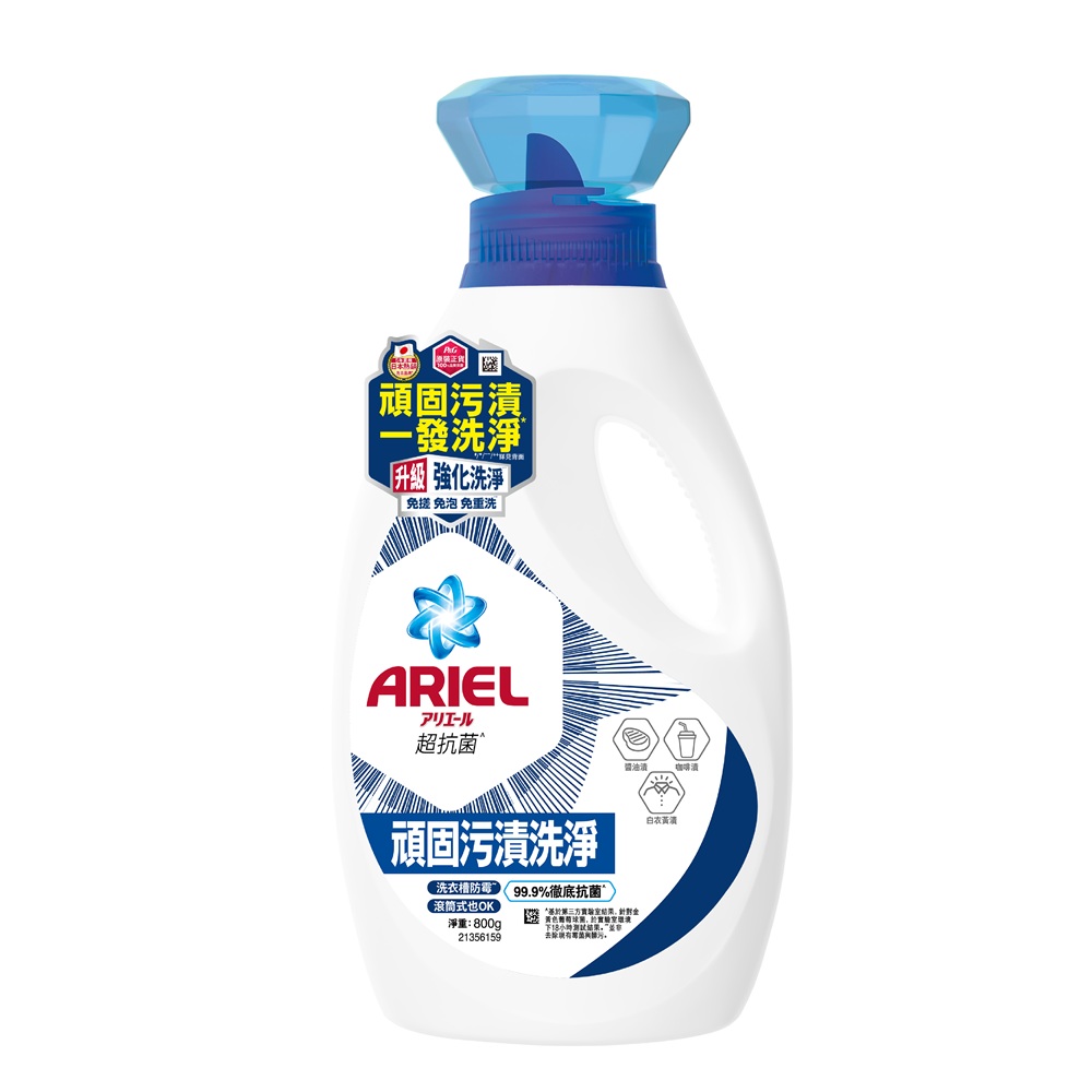 ARIEL抗菌洗衣精800g瓶裝-抗菌去漬_3入組