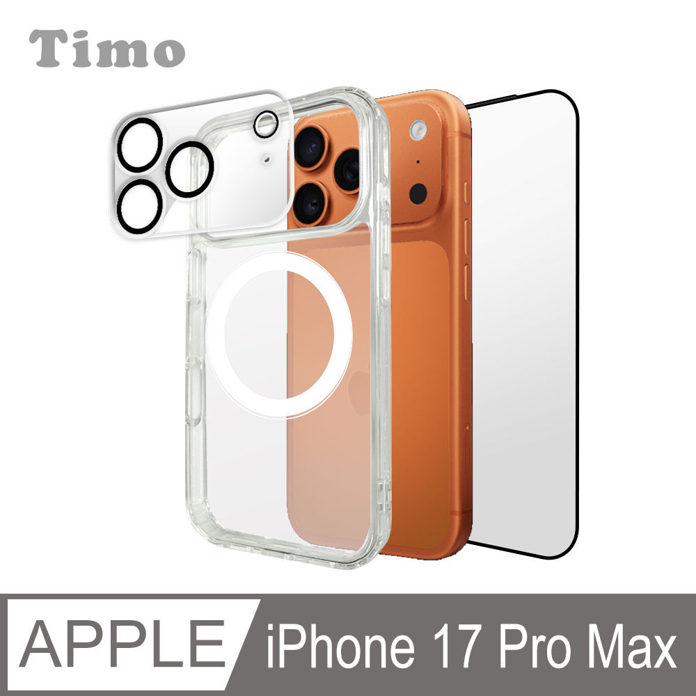 【Timo】iPhone 17 Pro Max 透明磁吸防摔手機殼+鏡頭貼+螢幕保護貼 三件組