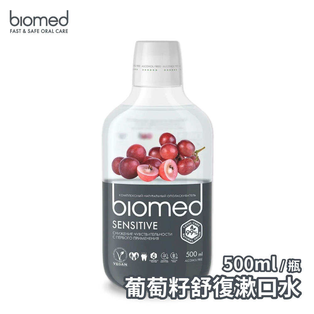 BIOMED蓓齒美 葡萄籽舒復漱口水 2瓶(500ml/瓶)