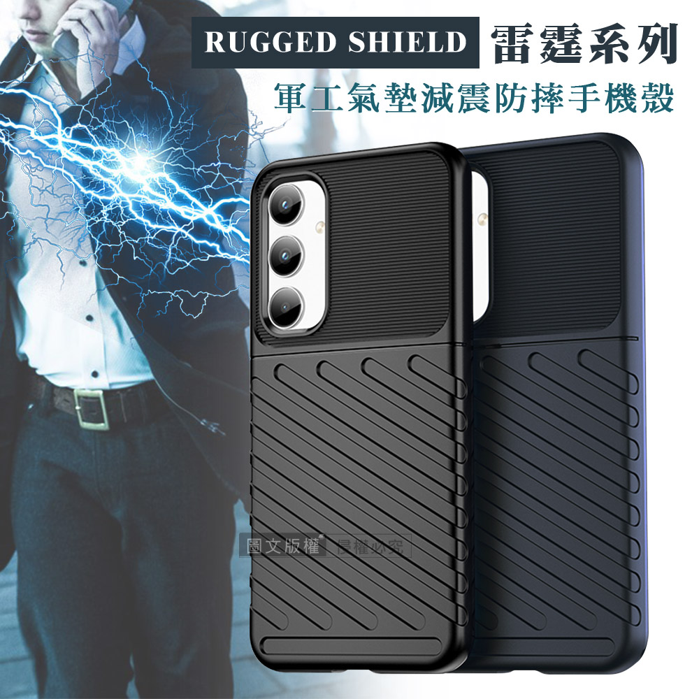RUGGED SHIELD 雷霆系列 三星 Galaxy A35 5G 軍工氣墊減震防摔手機殼(經典黑)