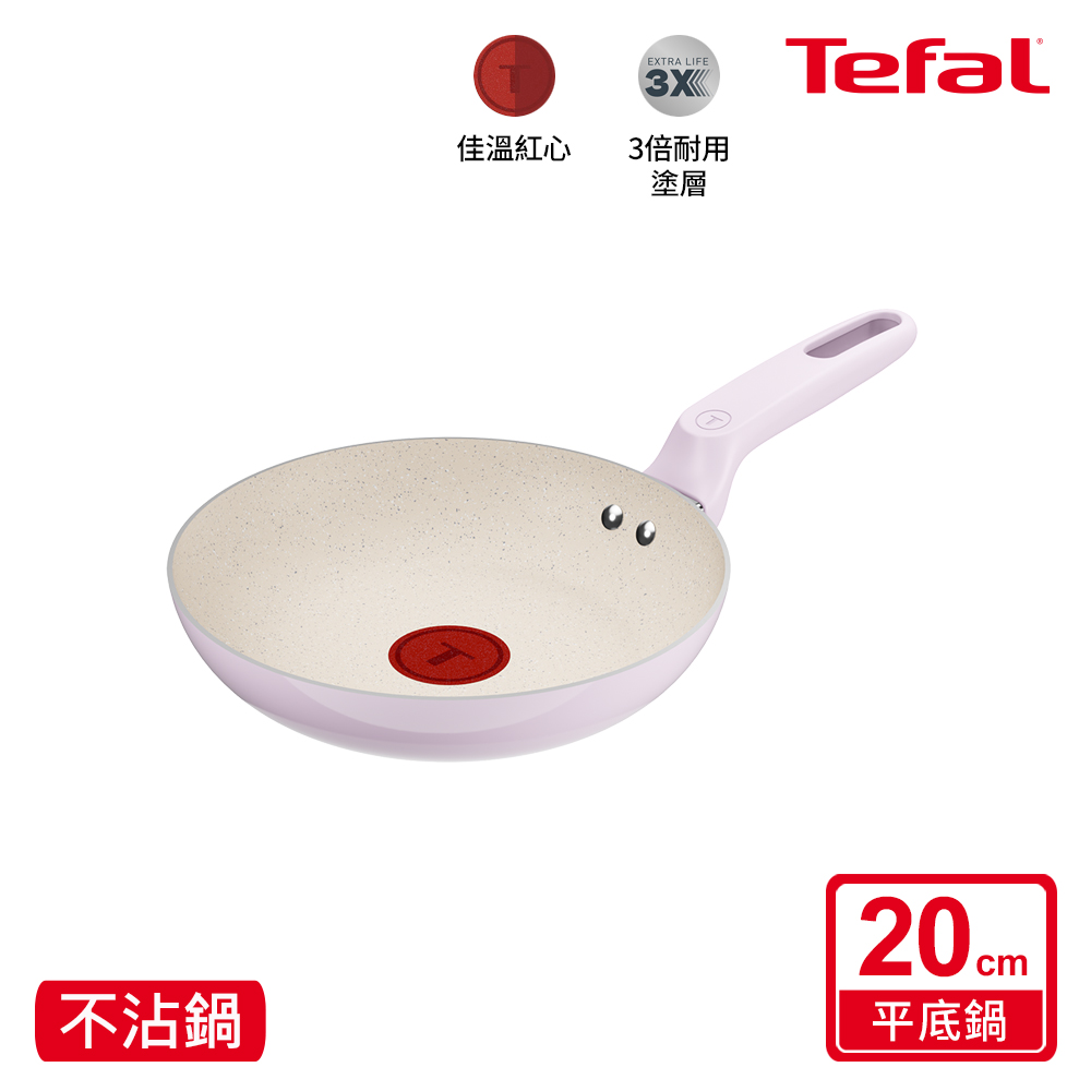 Tefal法國特福 美力系列20CM不沾平底鍋-蜜桃粉