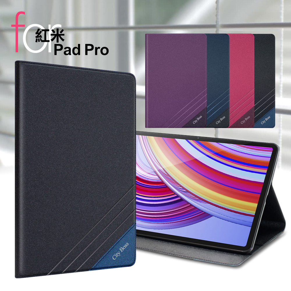 CITY BOSS for 紅米 Pad Pro 運動雙搭隱扣皮套-紫