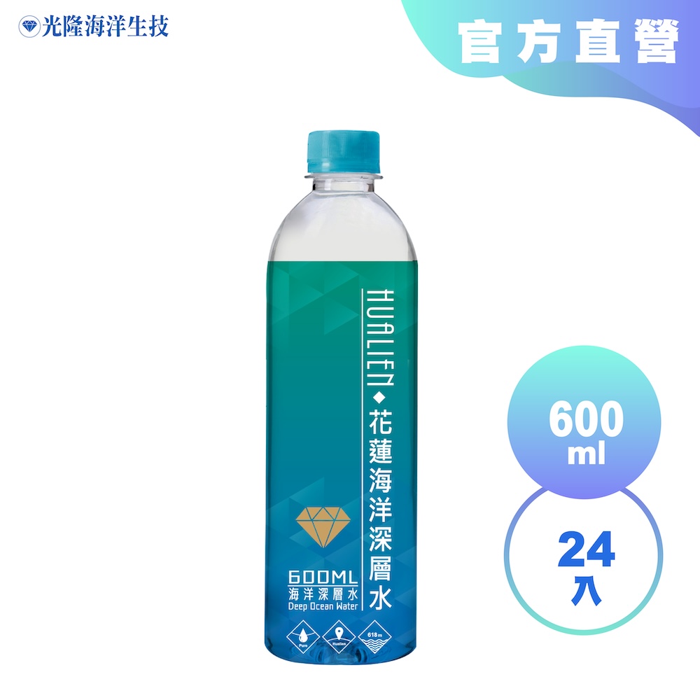 【光隆海洋生技】花蓮七星潭海洋深層水600mlx24入/箱