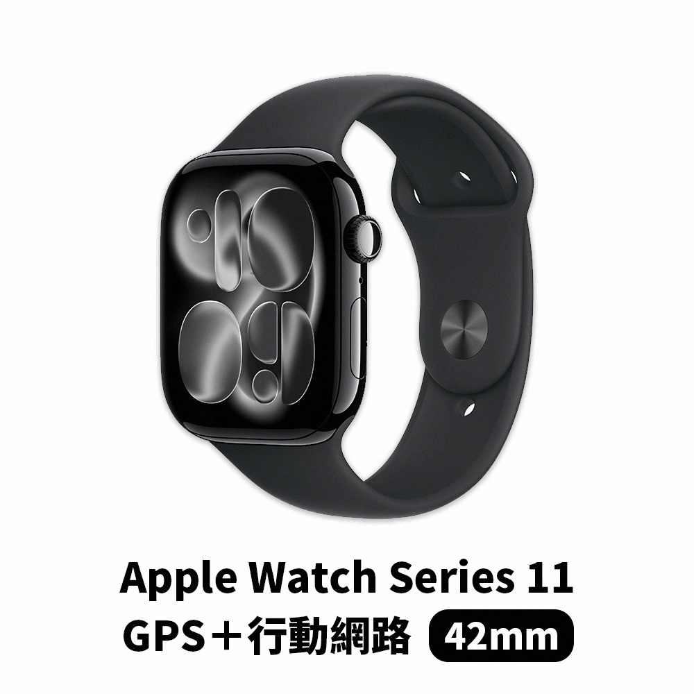 【Apple】Apple Watch Series 11 GPS+行動網路 42mm 曜石黑鋁配黑運動錶帶 SM