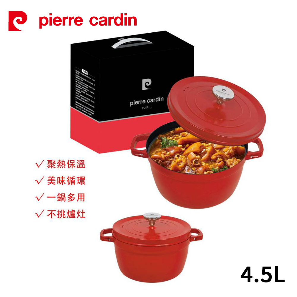 pierre cardin皮爾卡登 精鑄鐵萬用雙耳鍋24cm(4.5L)附蓋 PCJR-041