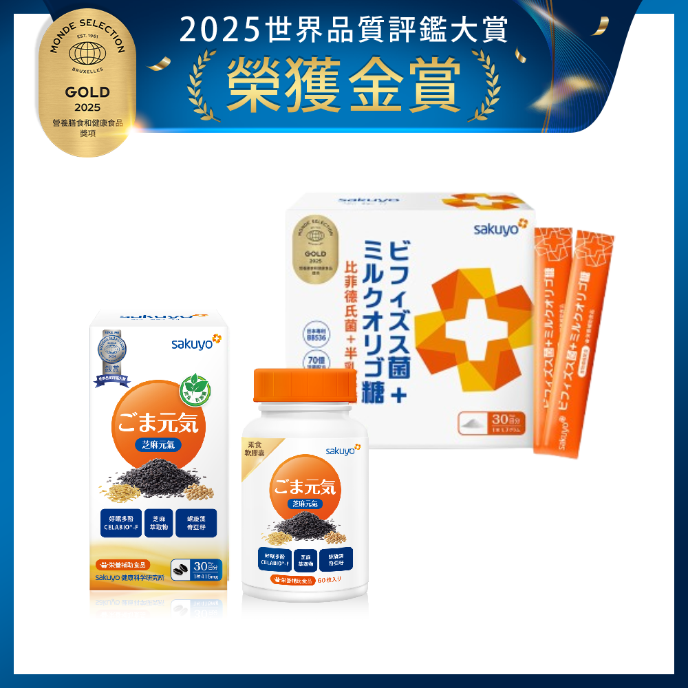 sakuyo 芝麻元氣軟膠囊(60粒/瓶)*1+sakuyo 比菲德氏菌+半乳寡醣盒裝版(30條/盒)*1