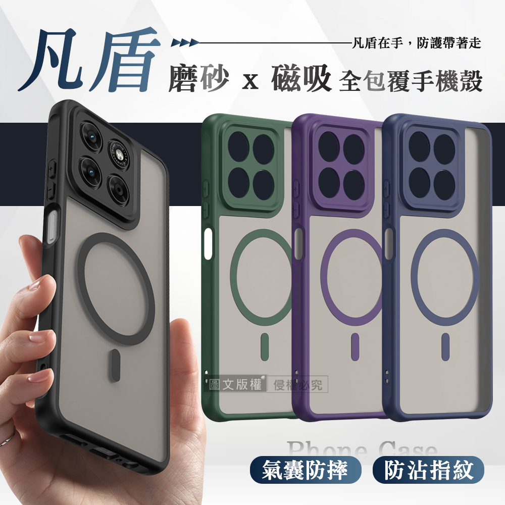 凡盾系列 Motorola Moto g37 磨砂磁吸防摔殼 鏡頭全包覆 手機殼(松針綠)