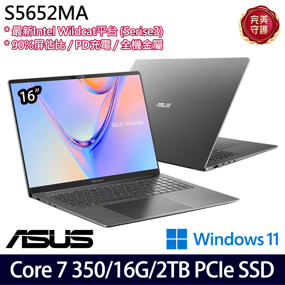 《ASUS 華碩》 S5652MA-0052G350(16吋WUXGA/Core 7 350/16G/2TB SSD/Win11/特仕版)