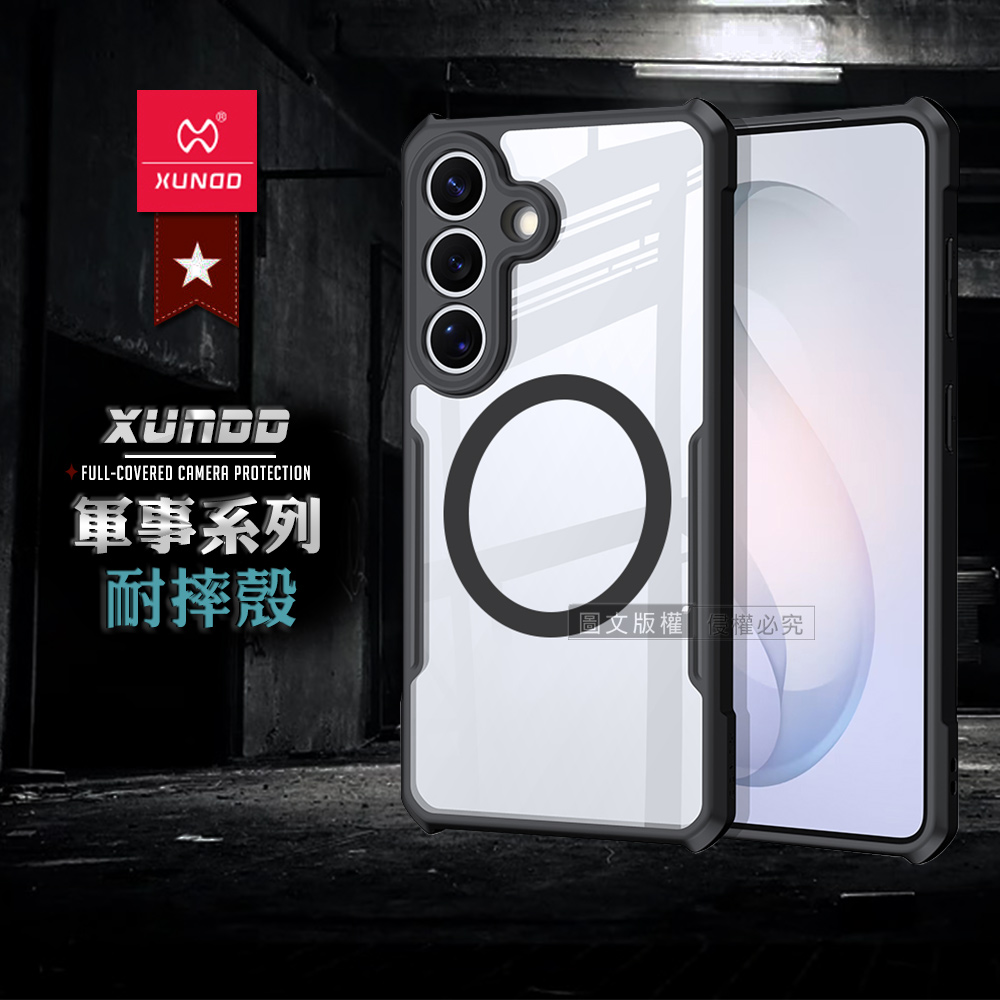 XUNDD訊迪 軍事防摔 三星 Galaxy S26+ 鏡頭全包覆 磁吸清透保護殼 手機殼(夜幕黑)