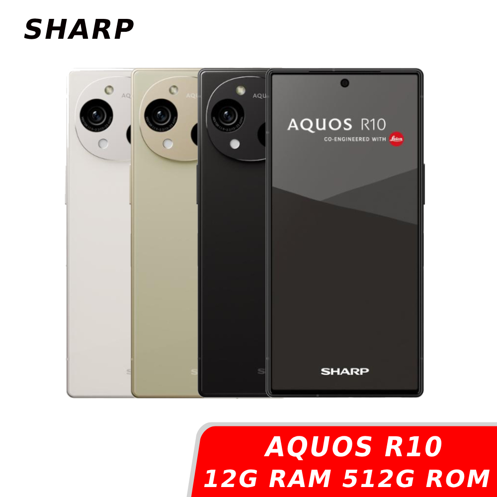 SHARP AQUOS R10 12G/512G