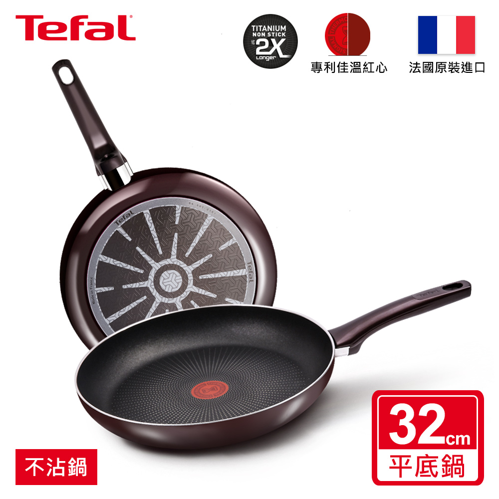 Tefal法國特福 烈焰武士系列32CM不沾平底鍋
