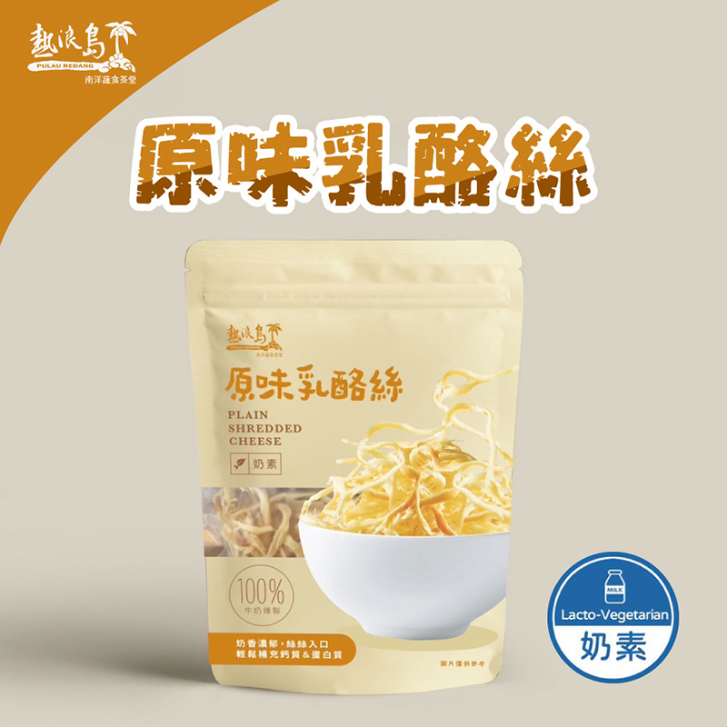 【熱浪島南洋蔬食】原味乳酪絲-奶素 5包(75g/包)