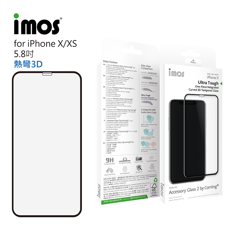 iMOS Apple iPhone X/Xs 熱彎3D 全覆蓋美觀版 玻璃螢幕保護貼