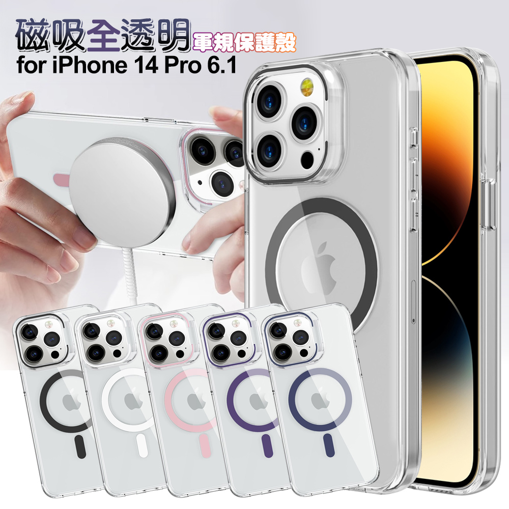 CITY BOSS for iPhone 14 Pro 6.1 磁吸全透明軍規保護殼-灰