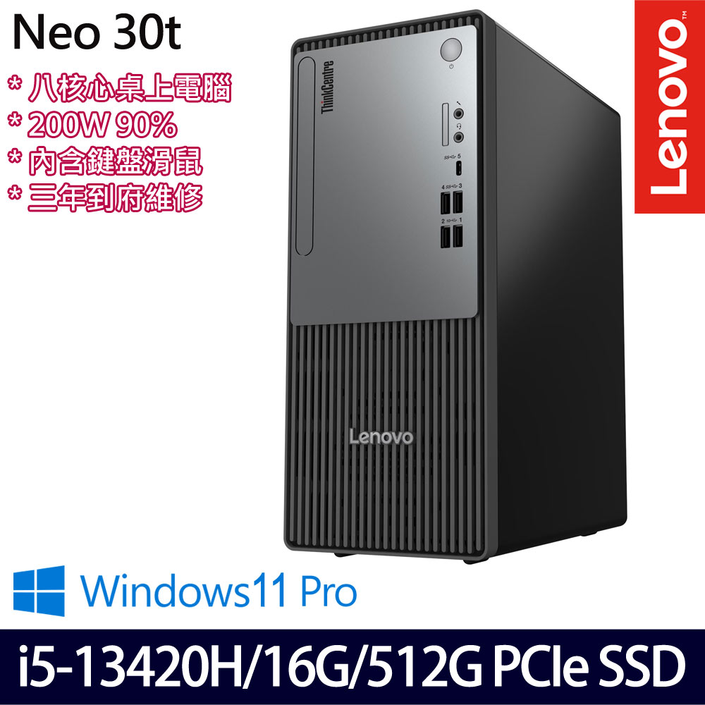 Lenovo 聯想 Neo 30t 13K5S00200 i5/16G/512G 桌上電腦