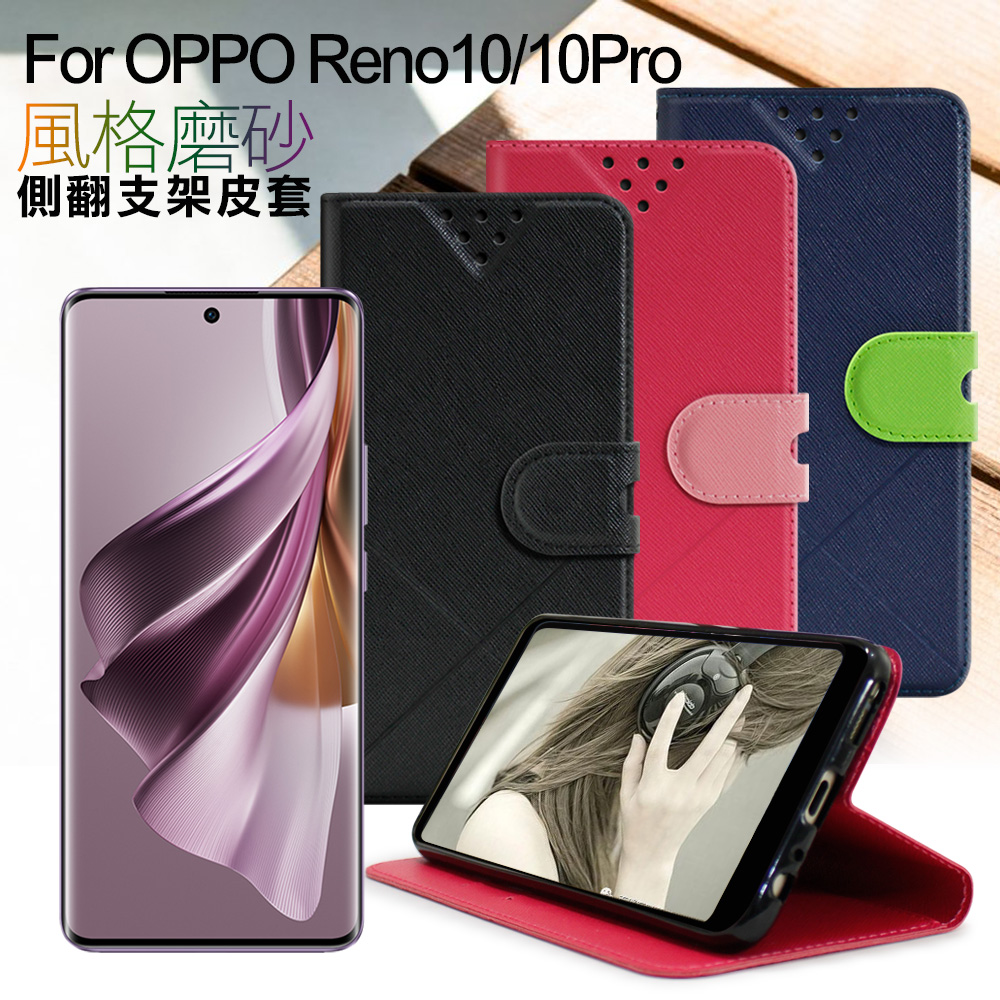 NISDA For OPPO Reno10/10Pro 風格磨砂側翻支架皮套-黑色