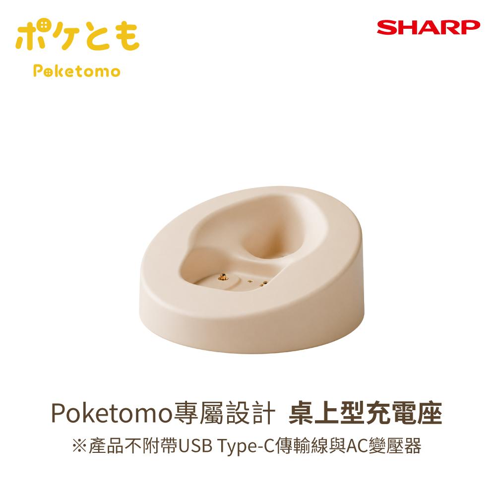 SHARP SR-CD1TW-C POKETOMO 陪伴機器人台座