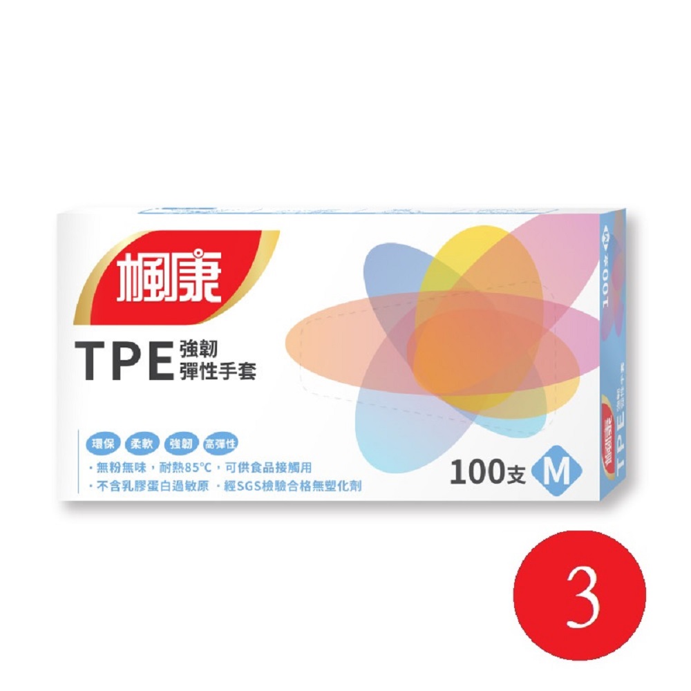 楓康 TPE強韌彈性手套(100入) M x3盒