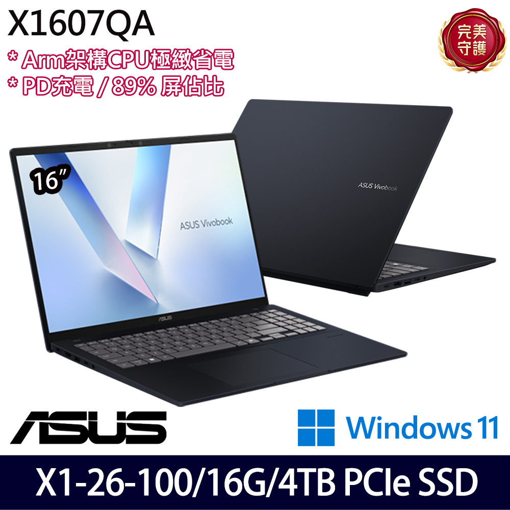 《ASUS 華碩》 X1607QA-0051B26100(16吋WUXGA/X X1 26 100/16G/4TB SSD/Win11/特仕版)