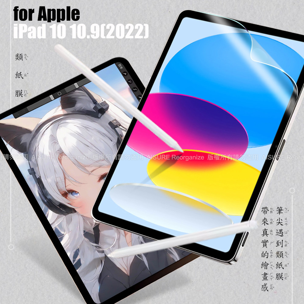 CITY iPad 10 10.9(2022)/ ipad 11.0(2025)類紙膜 書寫膜