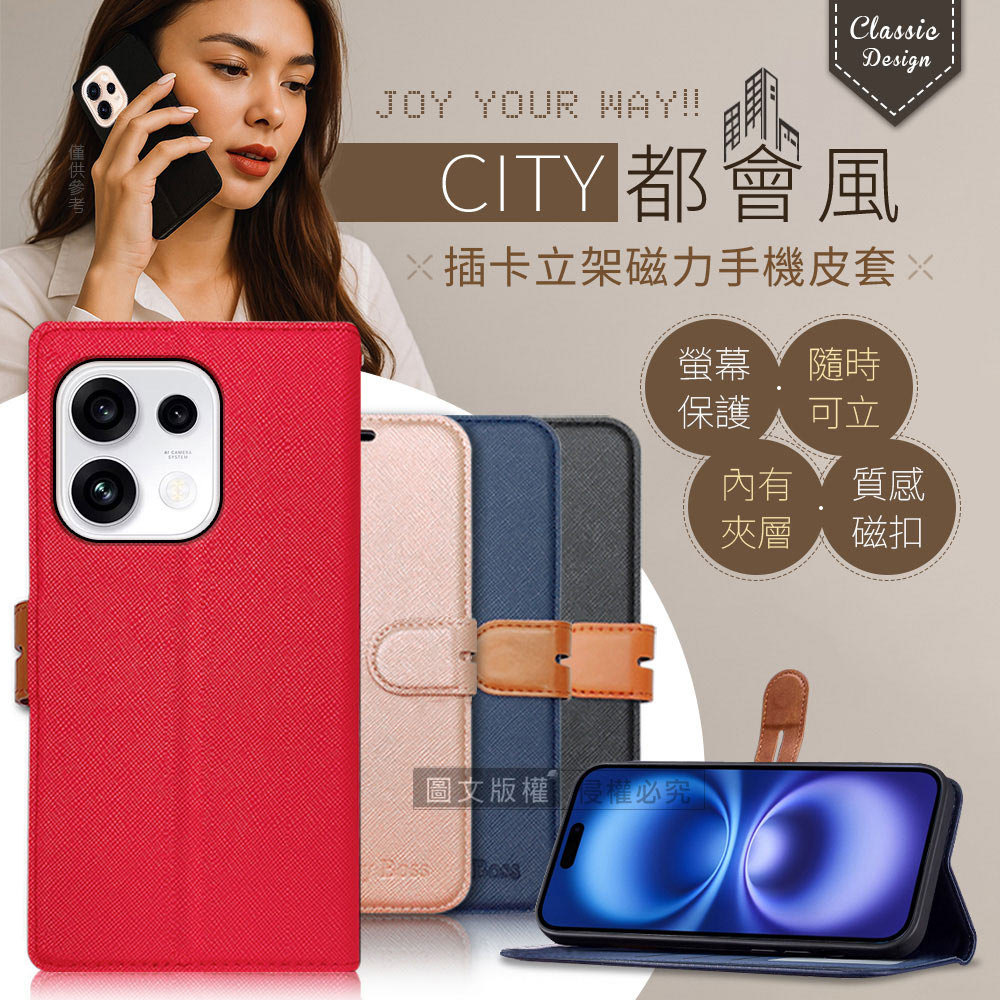 CITY都會風 OPPO Reno16 F 插卡立架磁力手機皮套 有吊飾孔(承諾黑)