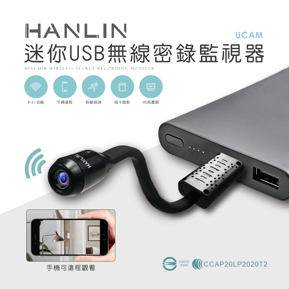 Hanlin Ucam 迷你usb無線密錄監視器 Gp1601 002 神腦國際