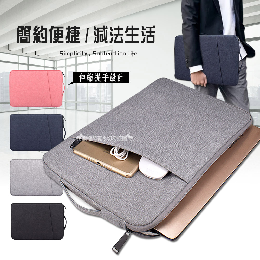 14.1吋 簡約便捷 MacBook Pro/Air收納內袋 防撞防潑水手提筆電包 休閒商務包(法式深藍)